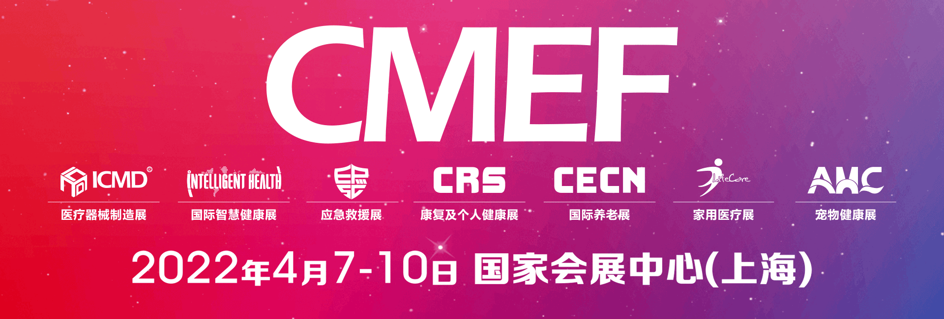 重磅！恭喜约盾展览入选CMEF特装搭建商