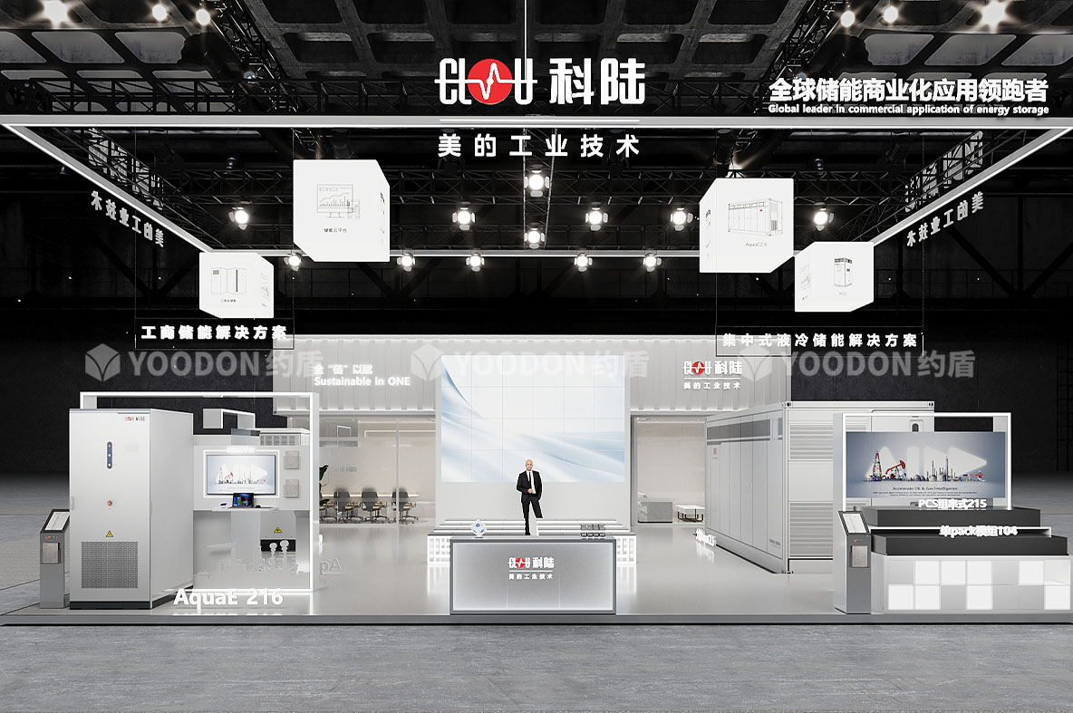 美的科陆_北京展台搭建